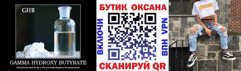 Бутират BDO  где купить наркоту  Покачи 