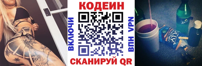 даркнет сайт  Покачи  Codein напиток Lean (лин) 